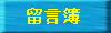 Guest.jpg (1958 bytes)
